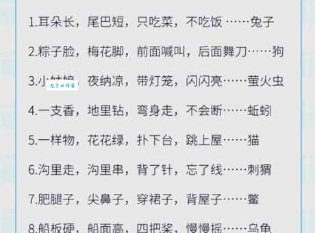 这个开花结果打一动物的谜语，你知道正确答案吗？