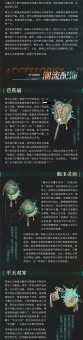 铁扇公主找魔王究竟是什么生肖？快来了解！