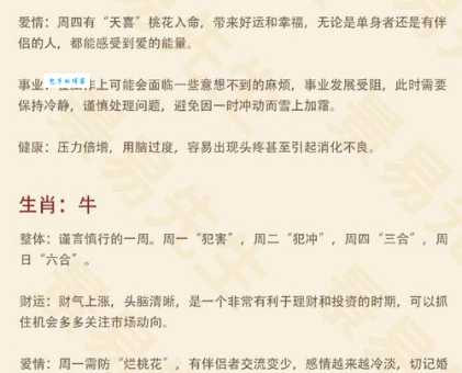 真的有北方生肖有哪几肖吗?这篇文章告诉你!
