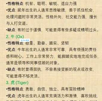 哪个生肖智勇双全？智勇双全的生肖特点分析！