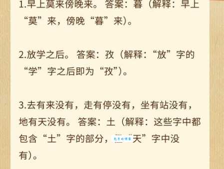 枉担虚名打一正确动物，这个谜底你想到了吗？