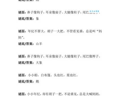 观者如堵打一动物谜底揭晓，原来正确答案是它！