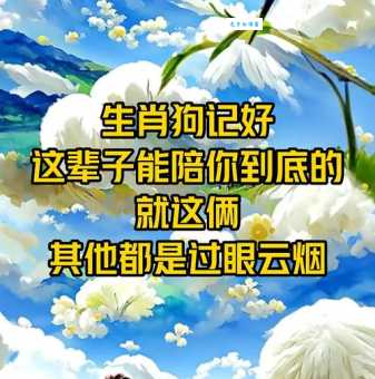 过眼云烟打一个生肖,正确答案到底是什么?