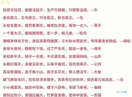 草长莺飞这个谜底是啥？这个动物你能猜到吗？
