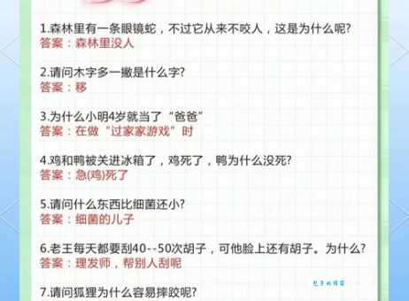 峰回路转打一数字的答案，原来这么简单！