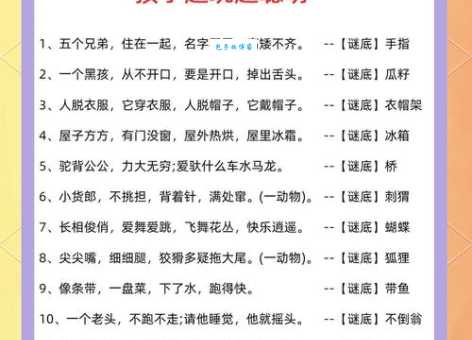 欢聚一堂打一数字正确答案？原来谜底这么简单！