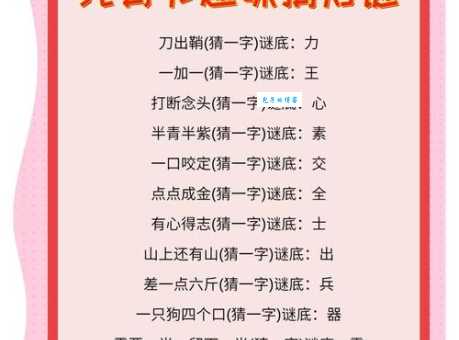 欢聚一堂打一数字正确答案？原来谜底这么简单！