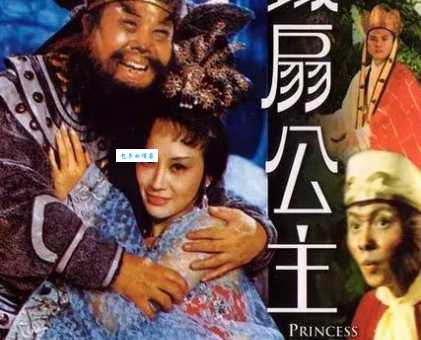 铁扇公主找魔王所指生肖是什么？一文告诉你！