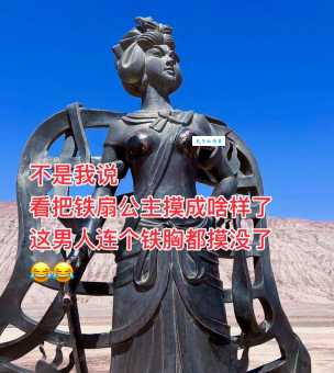 铁扇公主找魔王所指生肖是什么？一文告诉你！