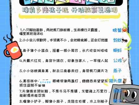 掉以轻心打一动物答案是啥?快来挑战你的脑力!