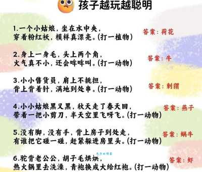 玩转千锤百炼谜语,找出最坚韧的那个动物!
