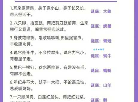 玩转千锤百炼谜语，找出最坚韧的那个动物！