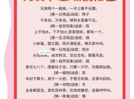 猜谜语：命在旦夕打一数字，这个数字有点难！