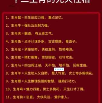 探究天生穷相代表什么生肖的真正含义是什么？
