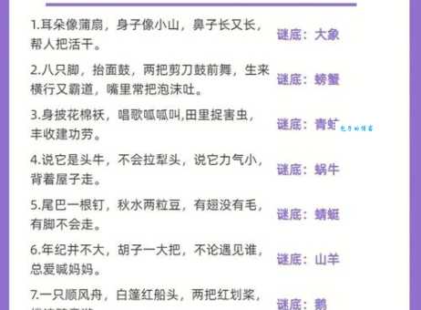 猜谜语：令出如山打一动物，你知道答案吗？