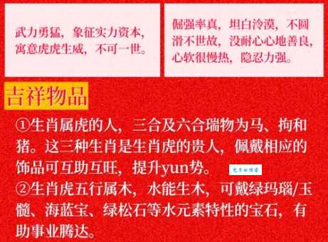 放虎归山到底指哪个生肖？轻松帮你揭秘！