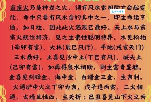 烽火连天是什么生肖？解读这个词的真正含义！