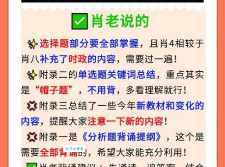 瘘不忘起打最佳一肖技巧分享，让你收益翻倍！