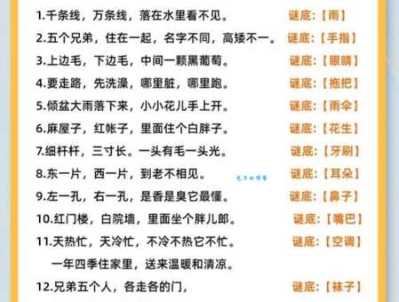 珠围翠绕打一数字谜题,快来挑战你的智慧!