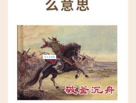 破釜沉舟打最佳一肖，这样做成功率更高！
