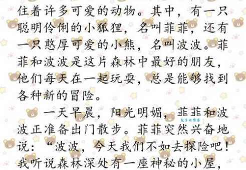 趣谈肉山脯林打一动物,来看看你猜对了吗?