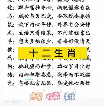十二生肖谁是一马当先？答案可能出乎你意料