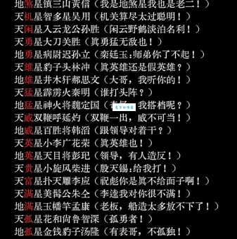 天蓬元帅打一数字的谜语，你知道是几吗？