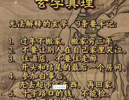 玄机解一肖真的准吗？资深人士揭秘真相！
