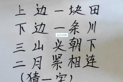 太公钓鱼打一生肖谜语，你猜对了吗？公布答案！