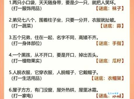 露水夫妻打一动物怎么猜？这几个线索帮你搞定！