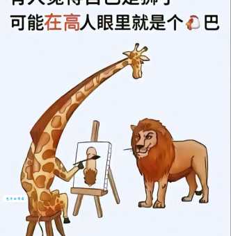 小身隐在三当家指什么动物？看懂这个不再懵！