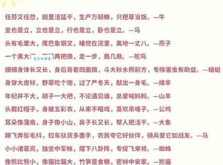 猜谜语草长莺飞打一动物，你能猜出是哪种鸟吗？