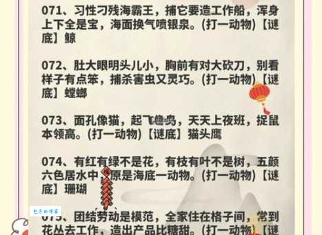 红口白牙打一动物谜底揭晓,终于知道正确答案了!