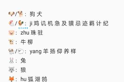 这个谜语野外小憩是什么生肖?很多人都猜错!