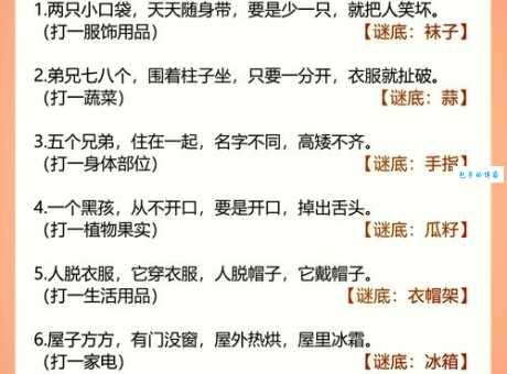 这个谜语野外小憩是什么生肖？很多人都猜错！