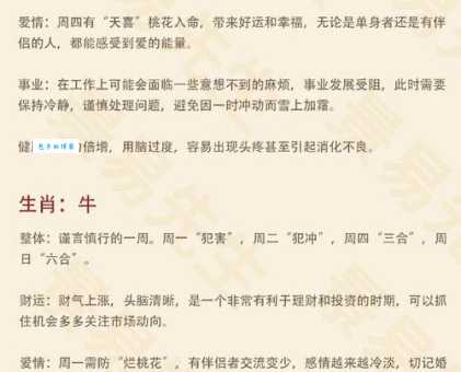 想知道暗香浮动是什么生肖?一篇文就懂!