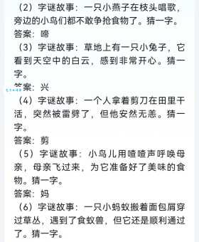 走马扬鞭打一肖谜底是什么？答案其实很简单！