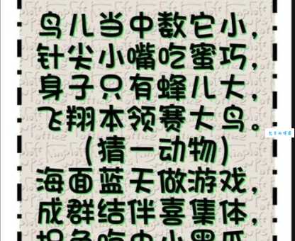 旁征博引打一动物是什么？聪明人秒懂的谜语！