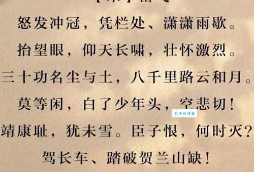 风波亭里满江红是什么生肖？老一辈人告诉你答案！