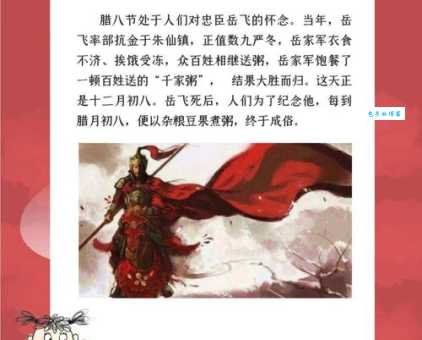 风波亭里满江红是什么生肖?老一辈人告诉你答案!