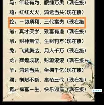 称心如意打一个正确生肖是什么？快来看看答案！