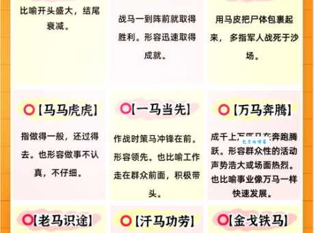 称心如意打一个正确生肖是什么？快来看看答案！