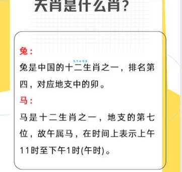 回力无天指的是哪个生肖？民间流传的说法靠谱吗
