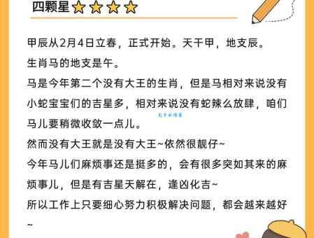 想要知道一马独行三军随是指什么生肖？看完这个视频你就懂！