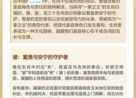 一家之主牛上天是什么生肖？看完这个故事就明白了