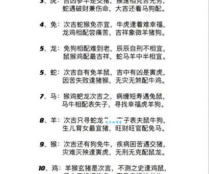 碧野延绵连九天指什么生肖？生肖谜语的正确答案是什么