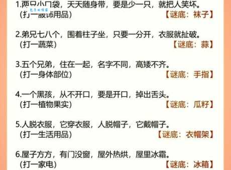 谜题揭晓：外柔中刚打一正确生肖的答案竟是它！