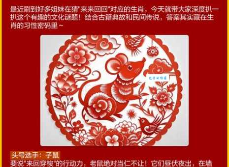 谜题揭晓:外柔中刚打一正确生肖的答案竟是它!