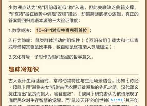 丹青妙手是什么生肖?专家解读答案到底是不是这个?