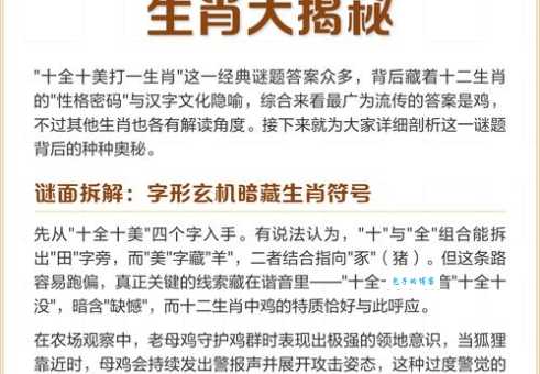 揭秘荣辱与共打一个准确生肖的谜底是哪个生肖？